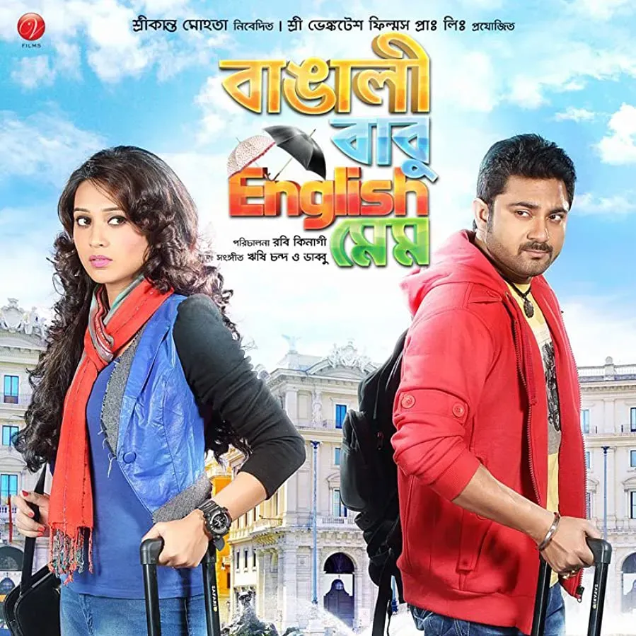 Bangali Babu English Mem online