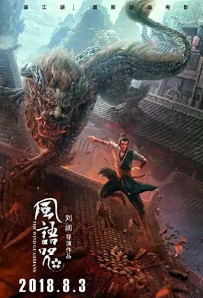 Feng yu zhou