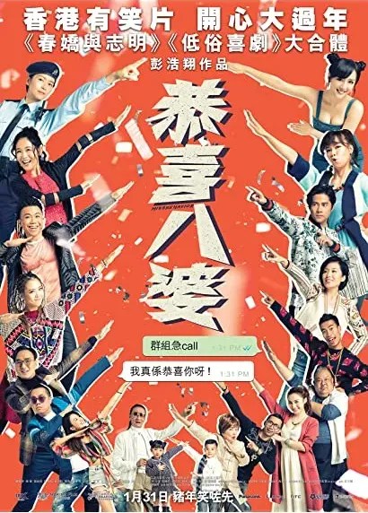 Gong hei bat poh