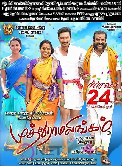 Muthuramalingam