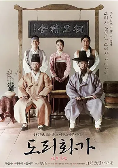 Dorihwaga