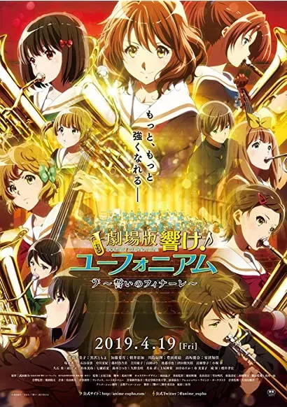Gekijoban Hibike! Euphonium: Chikai no Finale