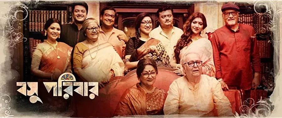 Basu Poribar online
