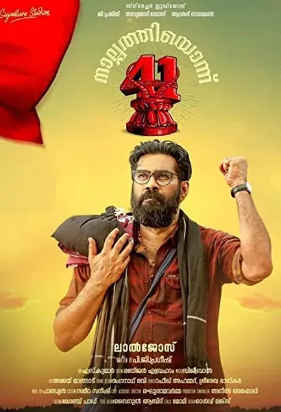 Nalpathiyonnu