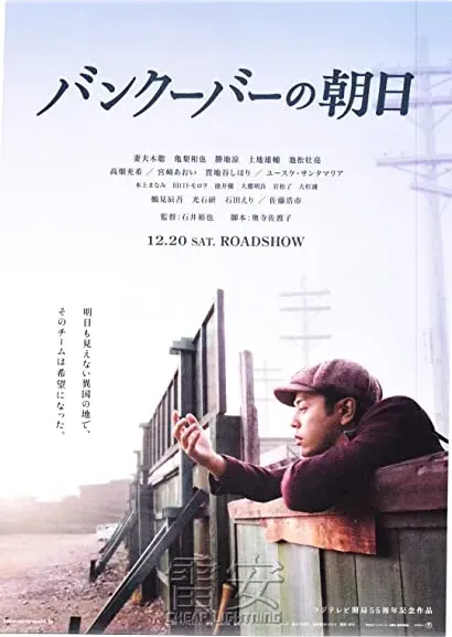 Bankûbâ no Asahi