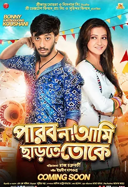 Parbona Ami Chartey Tokey