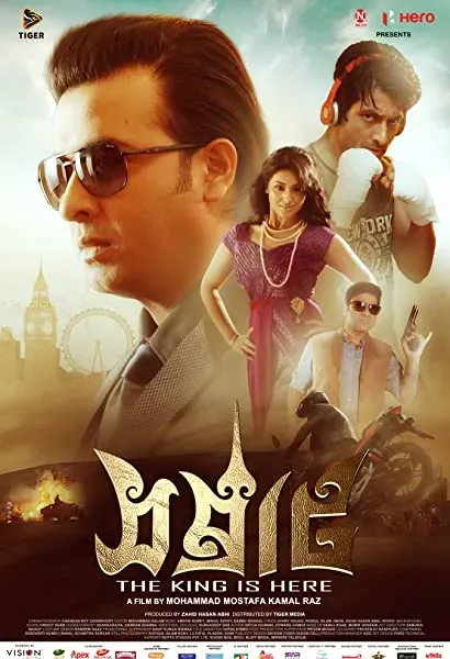 Samraat
