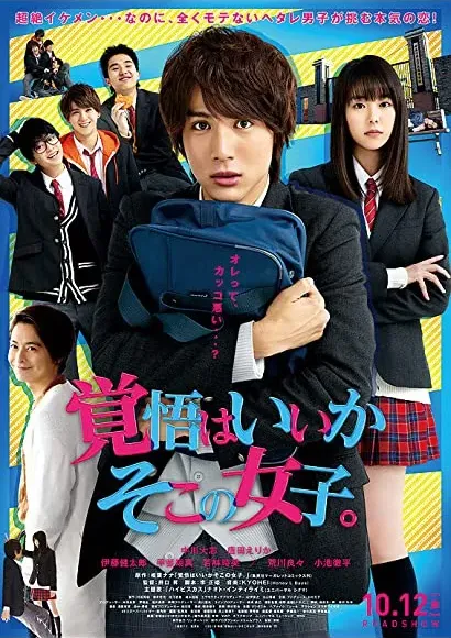 Kakugo wa ii ka soko no joshi.