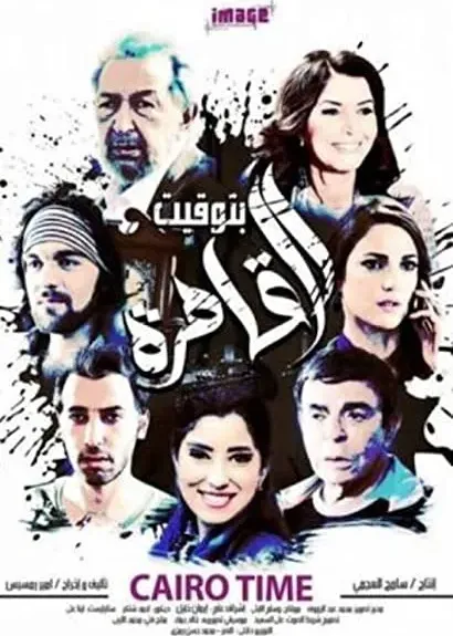 Cairo Time