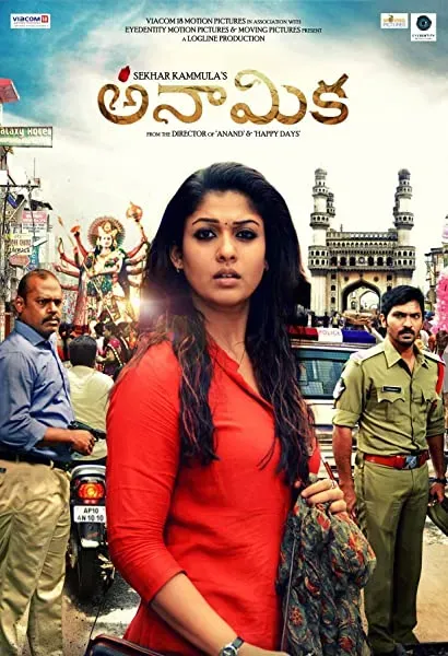 Anaamika