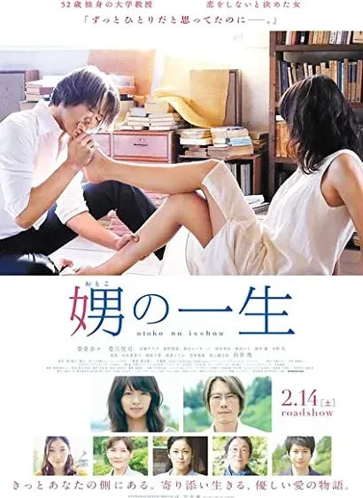 Otoko no isshô