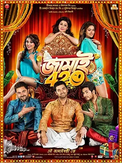 Jamai 420