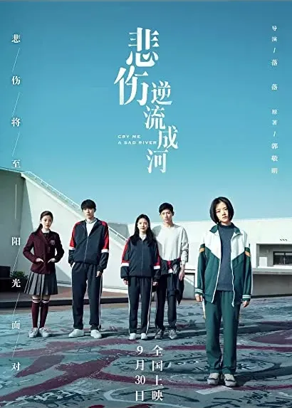 Bei shang ni liu cheng he