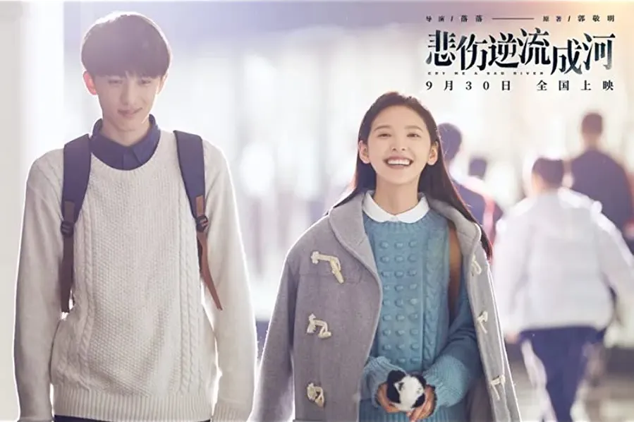 Bei shang ni liu cheng he online
