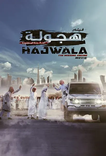 Hajwala