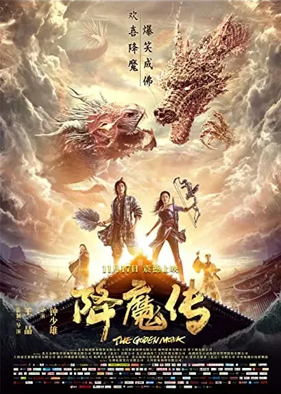 Xiang mo zhuan