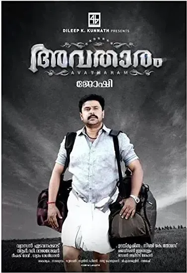 Avatharam
