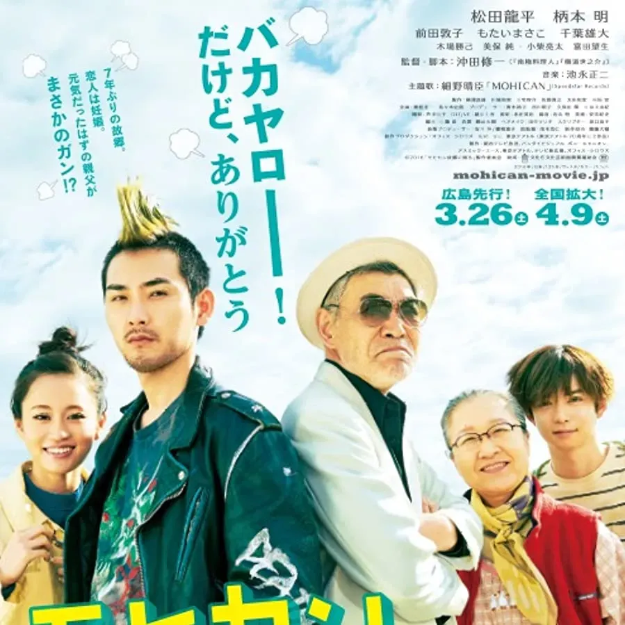 Mohican kokyô ni kaeru online