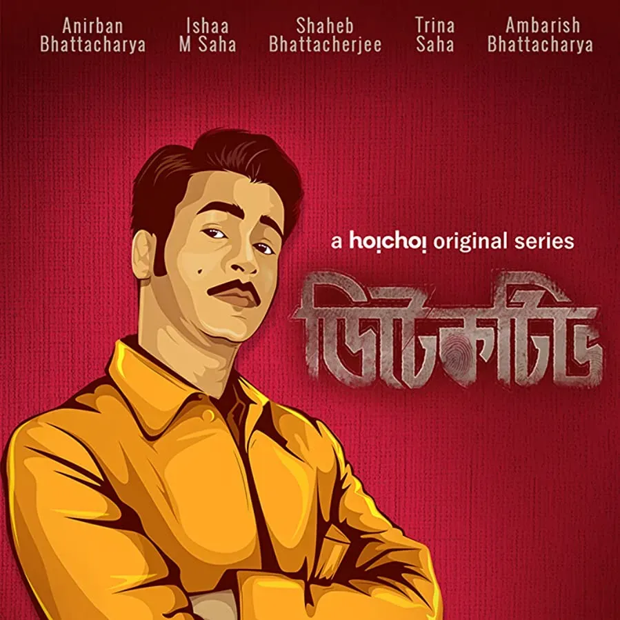Detective online