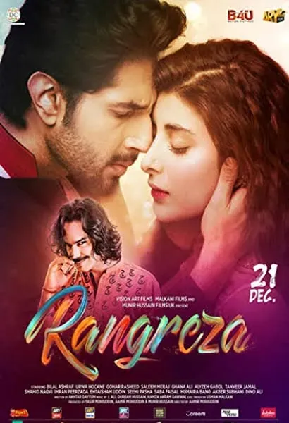 Rangreza