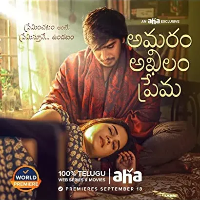 Amaram Akhilam Prema