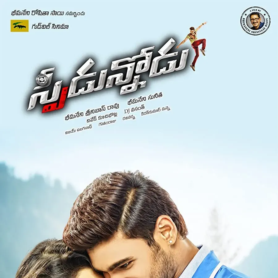 Speedunnodu online