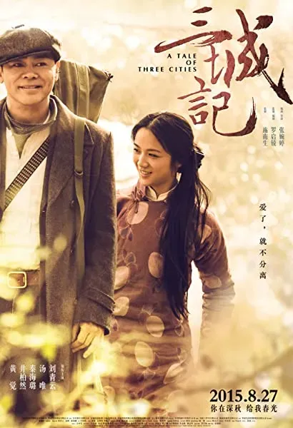 San cheng ji