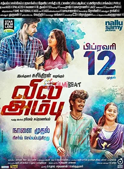 Vil Ambu