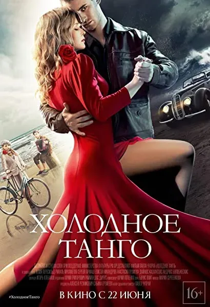Zimne tango