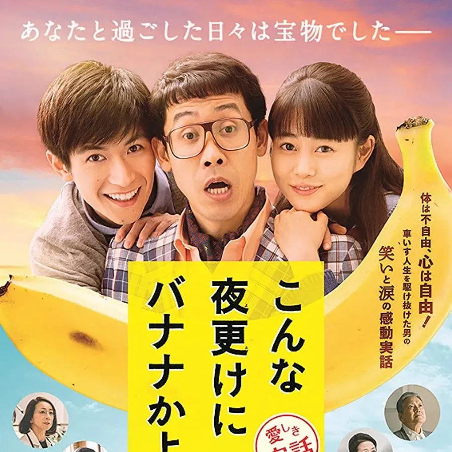 Konna yofuke ni banana kayo: Kanashiki jitsuwa online