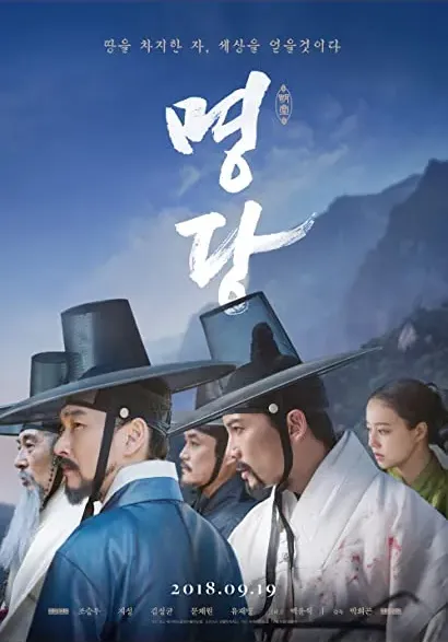 Myung-dang