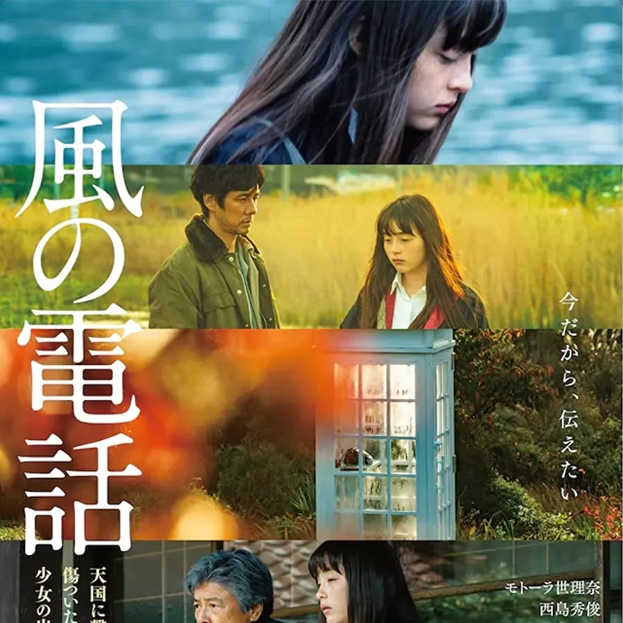 Kaze no denwa online