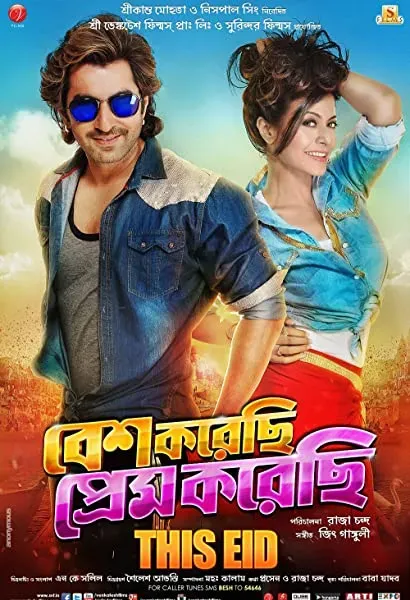 Besh Korechi Prem Korechi