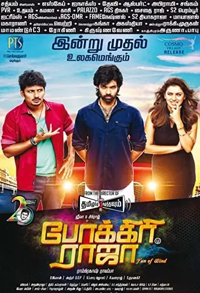 Pokkiri Raja