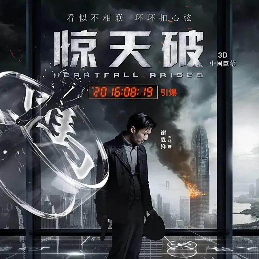 Jing xin po online
