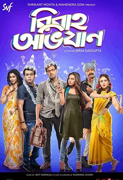 Bibaho Obhijaan