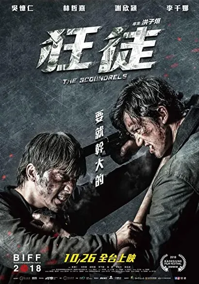 Kuang tu