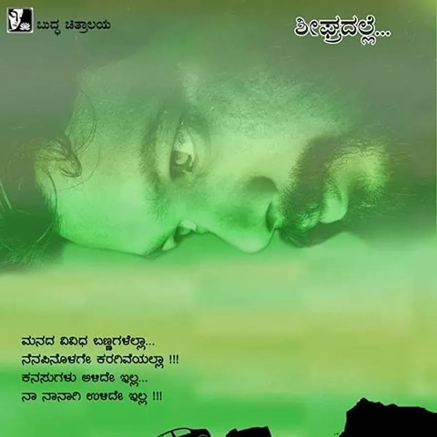 Gini Helida Kathe online