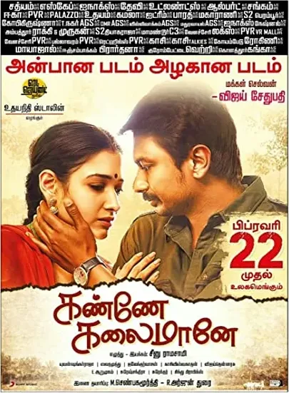 Kanne Kalaimaane