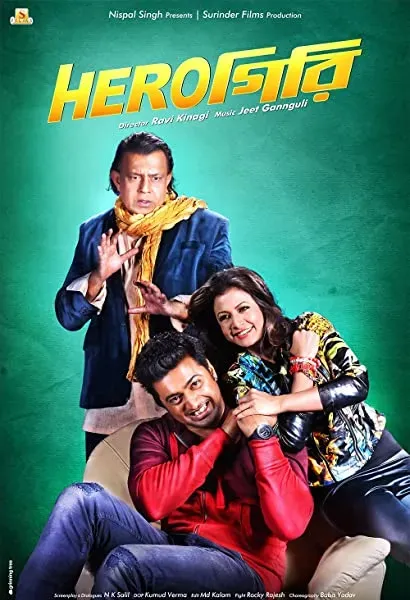 Herogiri