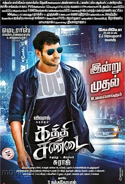 Kaththi Sandai