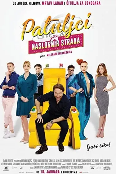 Patuljci sa naslovnih strana
