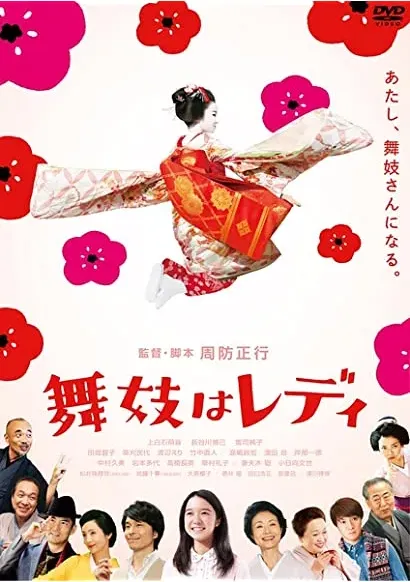 Maiko wa redî