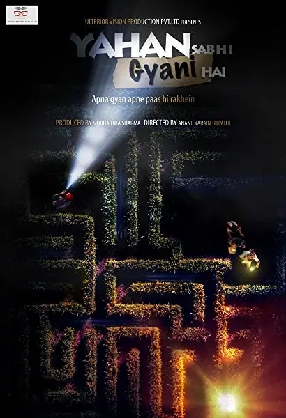 Yahan Sabhi Gyani Hain