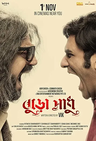Buro Sadhu
