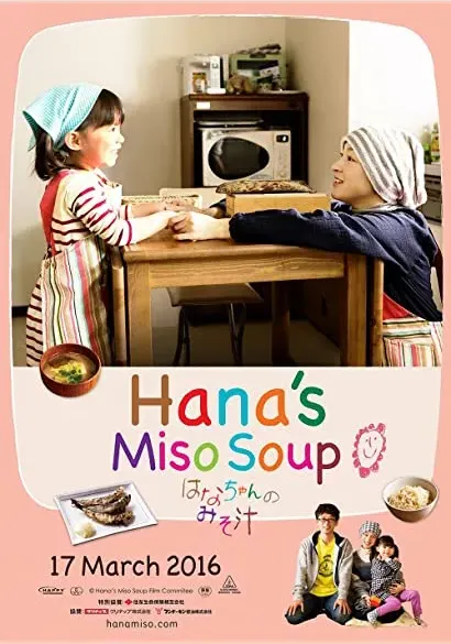 Hana-chan no misoshiru