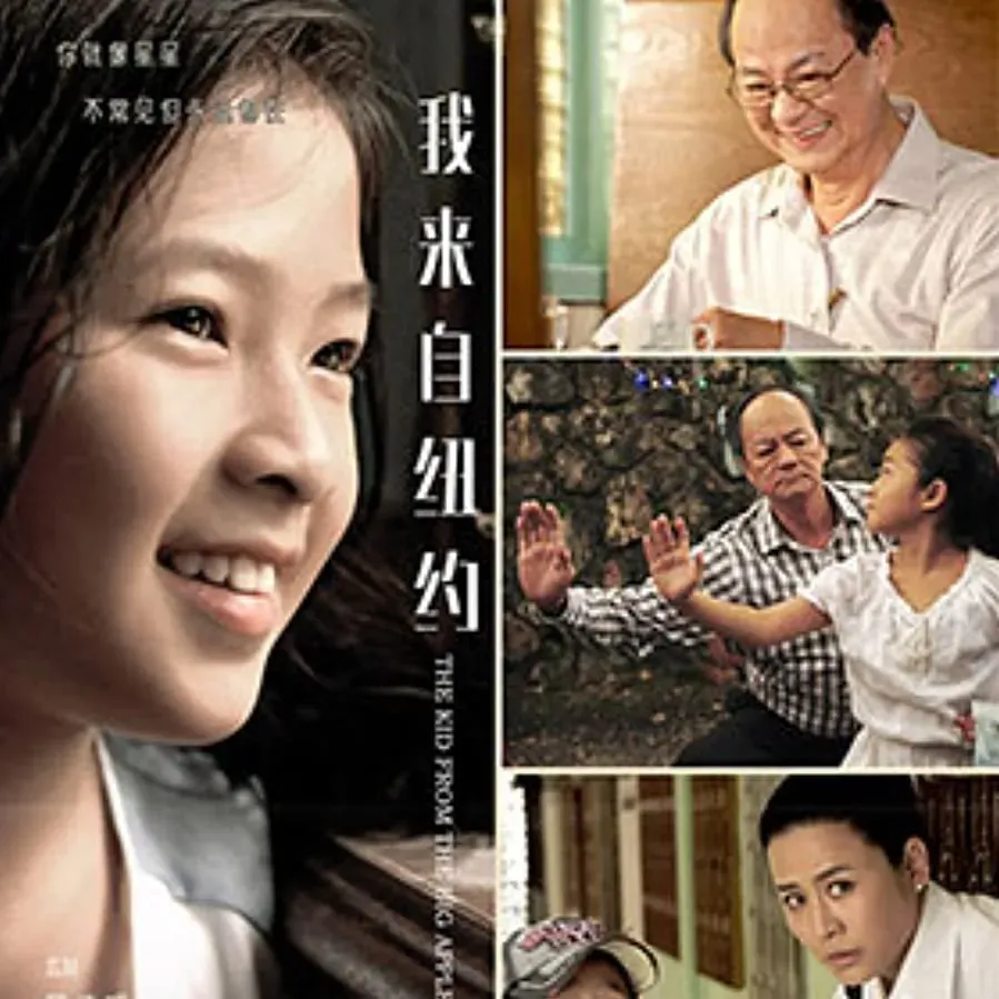 Wo lai zi Niu Yue online