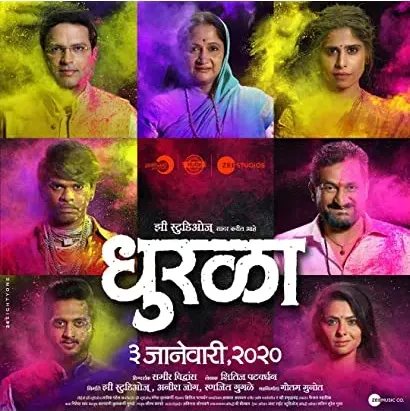 Dhurala