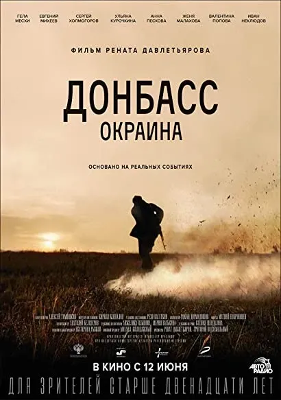 Donbass. Okraina