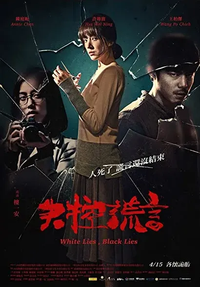 Shi kong huang yan